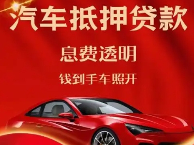 甘肃良好口碑的企业抵押贷款公司推荐
