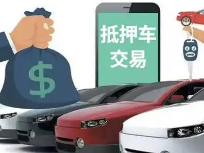 甘肃公司抵押贷款需要什么手续和条件